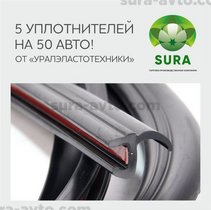 Поставщик уплотнителей для конвейера покоряет вторичный рынок!