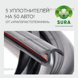 Поставщик уплотнителей для конвейера покоряет вторичный рынок!